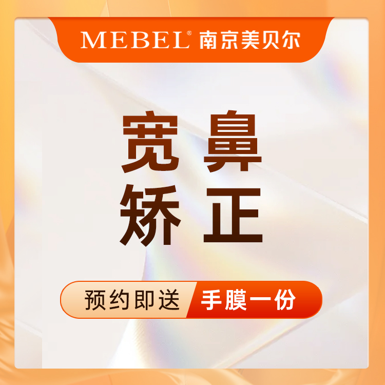 宽鼻矫正【南京@陈刚】