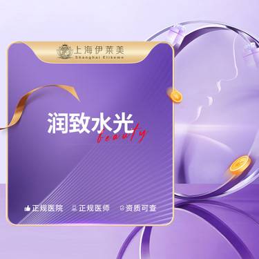 【微针水光】【润致水光2ml】1、扫码验真 2、无注射费整形项目图片
