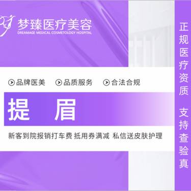 【切眉】切眉术提升上眼睑皮肤松弛改善三角眼整形项目图片