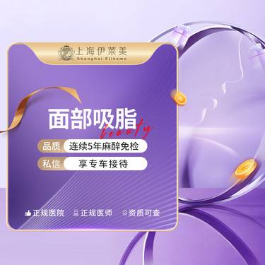 【吸脂瘦脸】【黄金微雕面部吸脂】}【双下巴+下颌缘+面颊】  改善面部脂肪过多整形项目图片