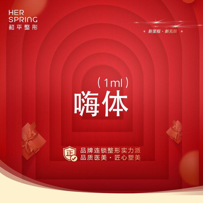 胶原蛋白淡化黑眼圈【宁波@宁波鄞州和平博悦美容医院】