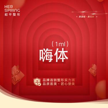 【胶原蛋白淡化黑眼圈】嗨体熊猫针
