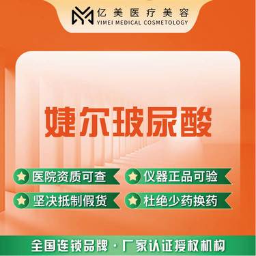 【玻尿酸】【婕尔玻尿酸1ml】韩国进口·正品可验整形项目图片