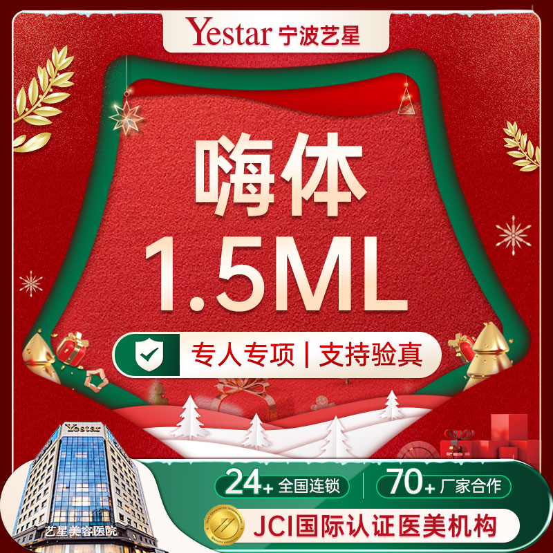 玻尿酸黑眼圈【宁波@宁波鄞州艺星时代美容医院】
