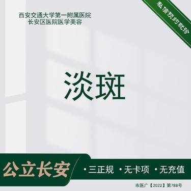 【激光淡斑】黑色素