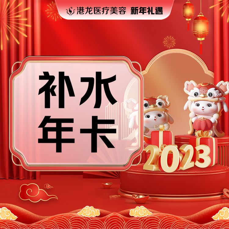 深圳港龙妇产医院61医疗美容科