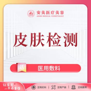 【visia皮肤检测】皮肤检测【皮肤检测】进口VISIA皮肤检测 进口仪器 检测皮肤问题