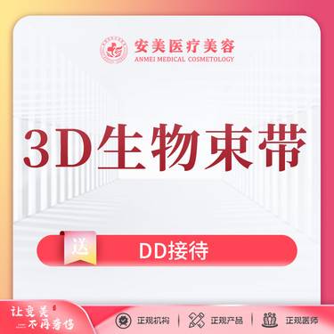 【手术紧缩阴道】3D生物束带 私密紧致 纠正私密敏感度整形项目图片