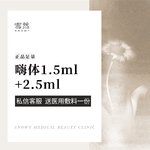 【嗨体淡化颈纹】嗨体 1.5ml，【嗨体淡化颈纹套餐】嗨体1.5ml+2.5ml 淡化颈纹/改善颈纹