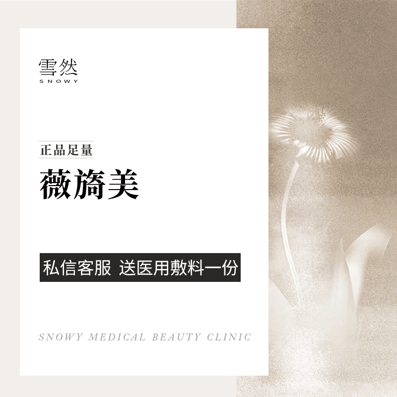 胶原蛋白改善面部细纹【杭州@杭州雪然医美诊所（金色西溪店）】