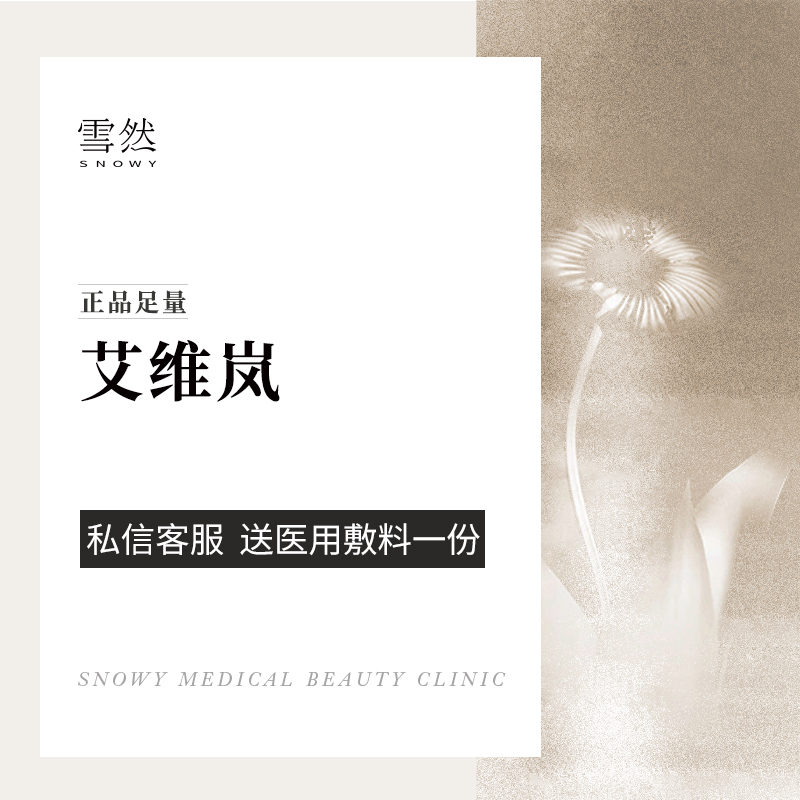 胶原蛋白填充【杭州@杭州雪然医美诊所（金色西溪店）】