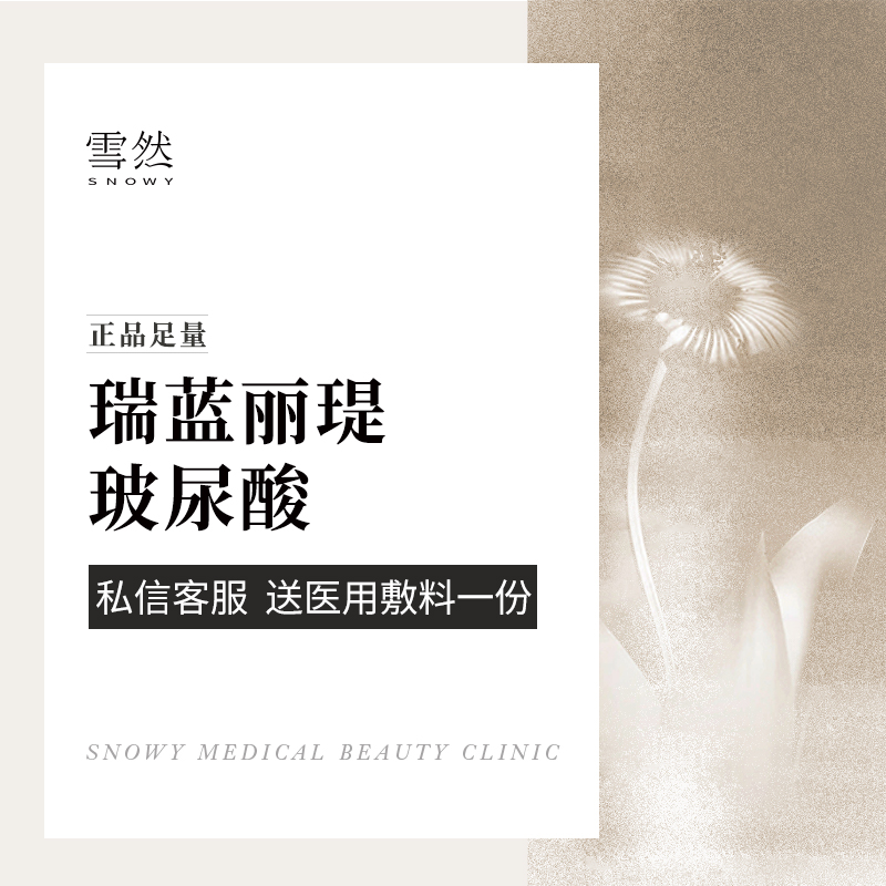 玻尿酸鼻部【杭州@杭州雪然医美诊所（EFC店）】