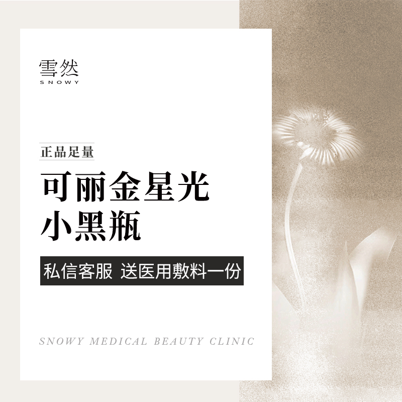 胶原蛋白填充【杭州@来庆兰】