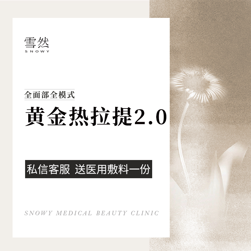 热拉提【杭州@来庆兰】