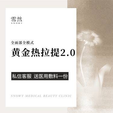 https://heras.igengmei.com/service/2023/02/04/749cd06c5a-half