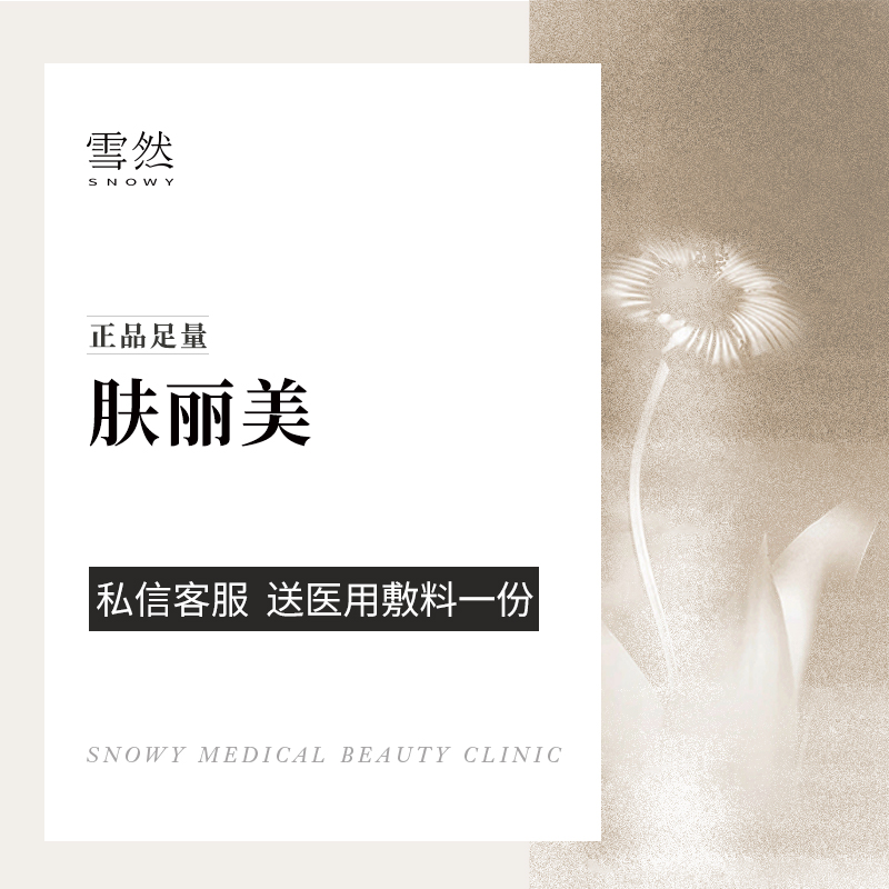 胶原蛋白淡化黑眼圈【杭州@来庆兰】