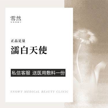 【其他填充剂】【濡白天使】0.75ml 正品足量可验