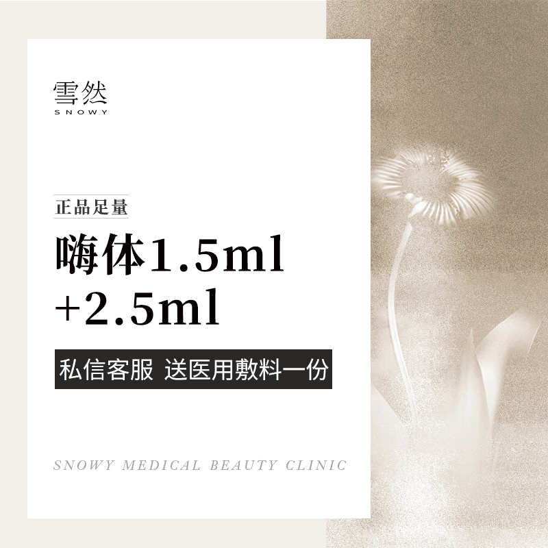 嗨体淡化颈纹【杭州@来庆兰】