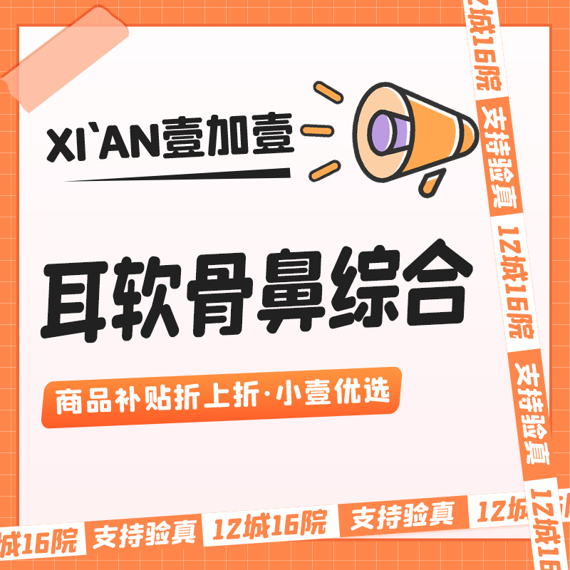 鼻部多项【西安@刘晨】