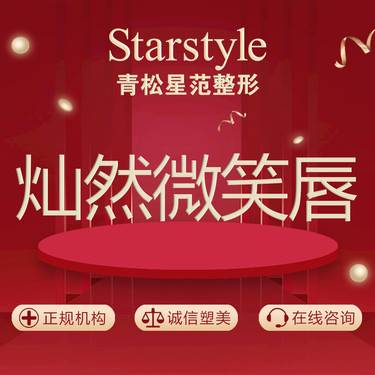 【微笑唇手术】微笑唇/花瓣唇