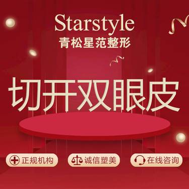 【全切双眼皮】切开双眼皮（重睑成形术）