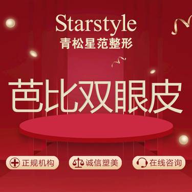 【全切双眼皮】【切开双眼皮】（重睑成形术）