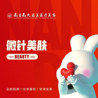 【微针水光】微针美塑整形项目图片