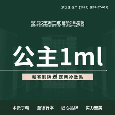 【玻尿酸鼻唇沟】【玻尿酸】 公主Volume 1ml  原装 支持验货 新客专享