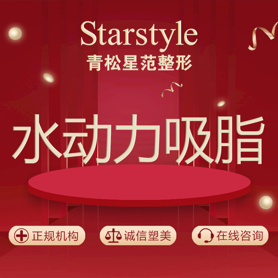 背部吸脂【乌鲁木齐@梁青松】