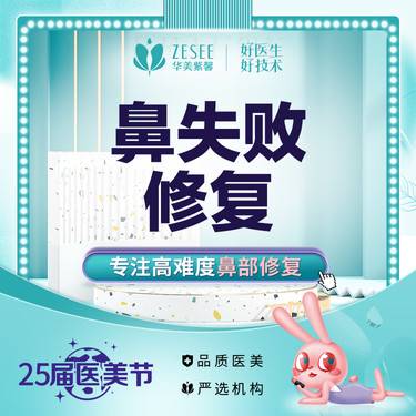 【鼻形态修复】鼻部失败修复  硅胶 膨体假体取出 改善假体外露 鼻尖顶出  鼻部修复