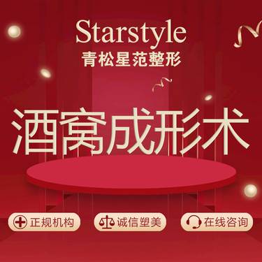【酒窝成形】酒窝/梨涡！（酒窝成形术）