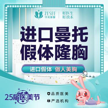 【假体隆胸】曼托圆形假体丰胸  进口假体隆胸  圆盘光面 含内窥双平面技术 丰胸从A-D  