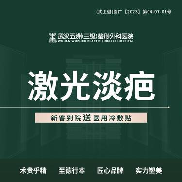 【激光淡疤】激光疤痕 淡疤痕/改善疤痕  新客专享