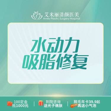 【吸脂失败修复术】德国水动力吸脂大腿失败修复/凹凸不平 色沉等 