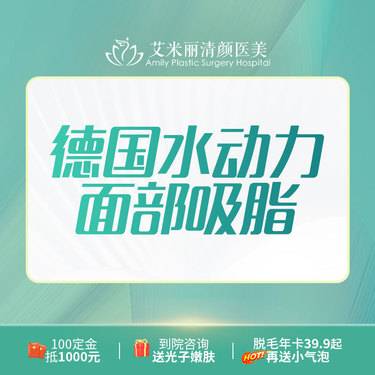 【吸脂瘦脸】下颌缘吸脂/双下巴吸脂/面颊吸脂 
