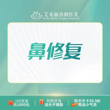 【隆鼻手术修复】鼻修复  鼻整形失败修复
