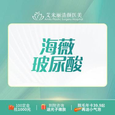【玻尿酸法令纹】海薇玻尿酸 支持验货
