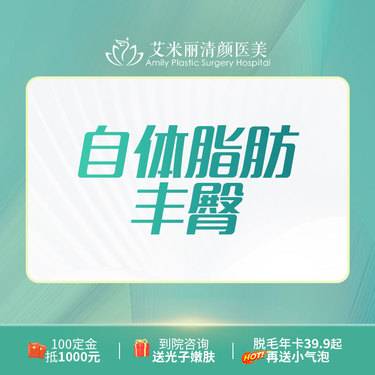【自体脂肪丰臀】自体脂肪丰臀 分层注射
