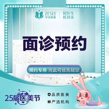 【全切双眼皮】【面诊预约单】预约专用