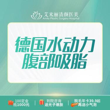 【腹部吸脂】腹部吸脂
