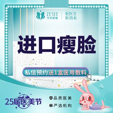 【除皱瘦脸】进口瘦脸70-100单位 进口注射瘦咬肌  塑造面部轮廓 足量注射