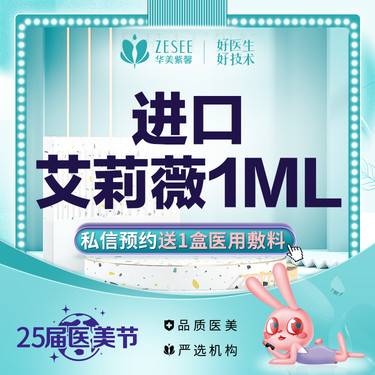 【玻尿酸】艾莉薇风尚1ml玻尿酸 改善额头/太阳穴/面颊/凹陷 改善苹果肌下垂/下巴后缩