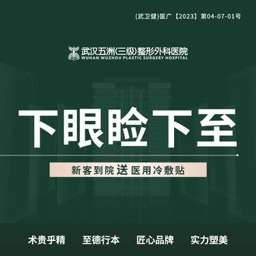 【眼睑下至】眼睑下至 新客专享 双眼皮/开眼角