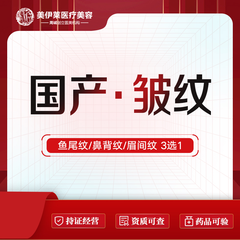 改善鼻背纹【昆明@周诚】