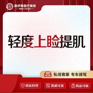 【上眼睑去脂】上睑提肌矫正术