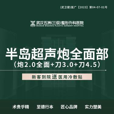 【超声炮】半岛超声炮 全面部 炮2.0全面+刀3.0+刀4.5