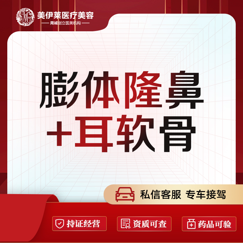 膨体隆鼻【昆明@周诚】