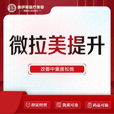 【埋线提升】微拉美 面部轮廓