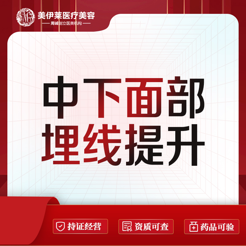 埋线提升【昆明@周诚】