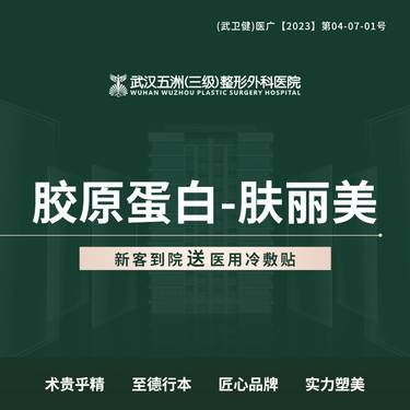 【双美胶原蛋白】胶原蛋白-肤丽美
